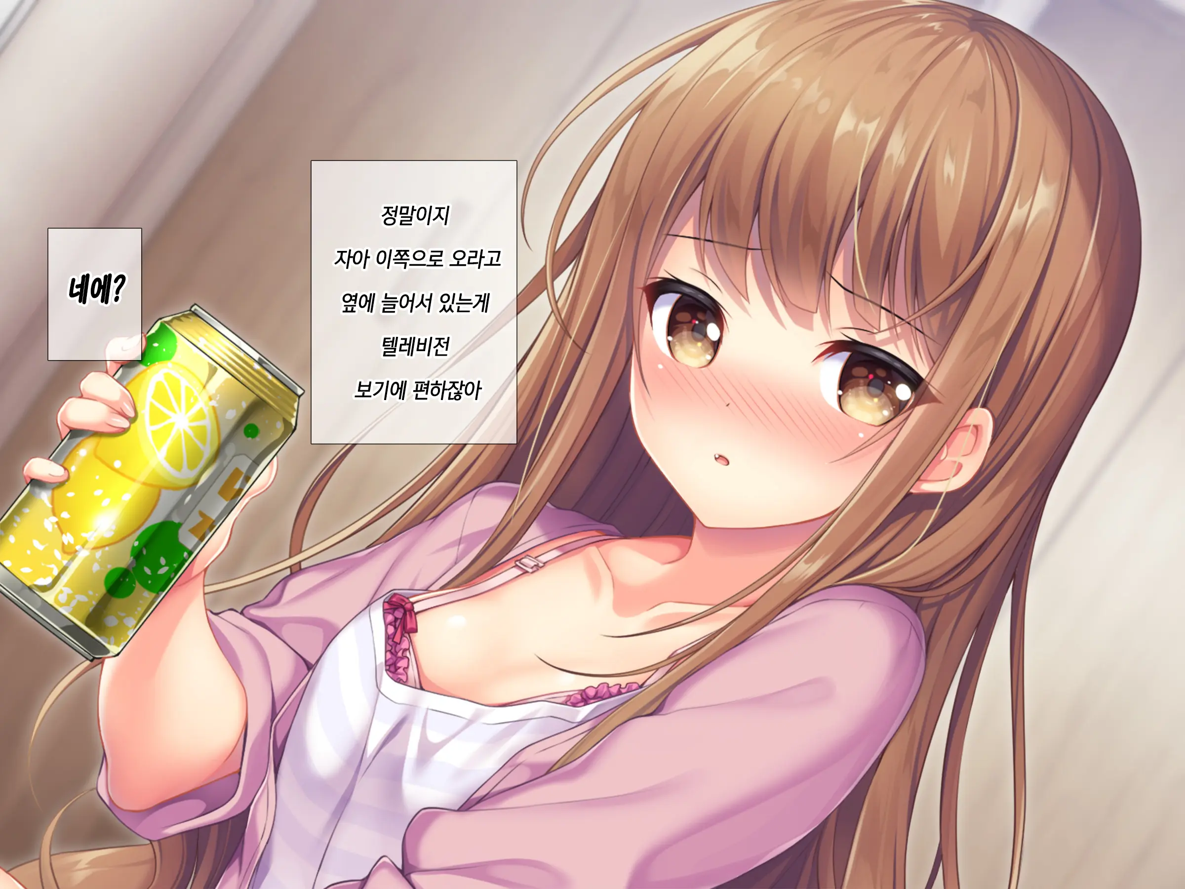Horoyoi Kanojo | 호로요이 그녀